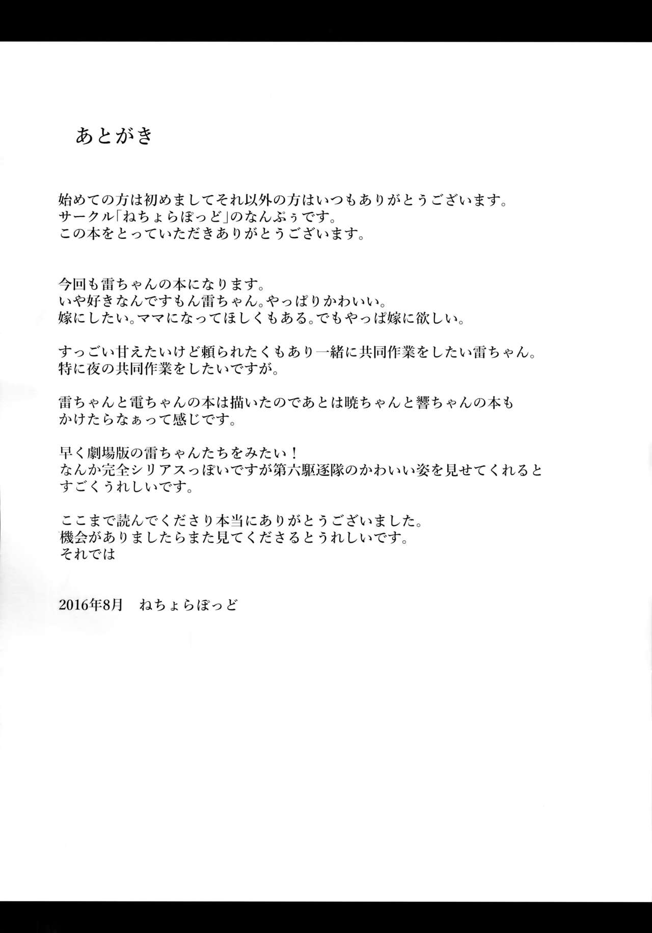 未亡人道子、苦悶の失神