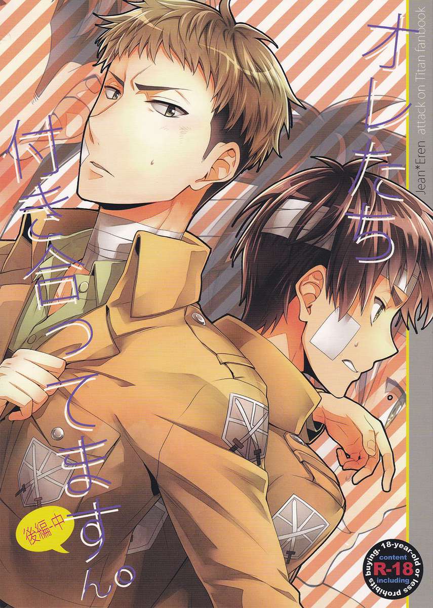 オレタチ月アッテマスン。 -こうへん-ちゅう