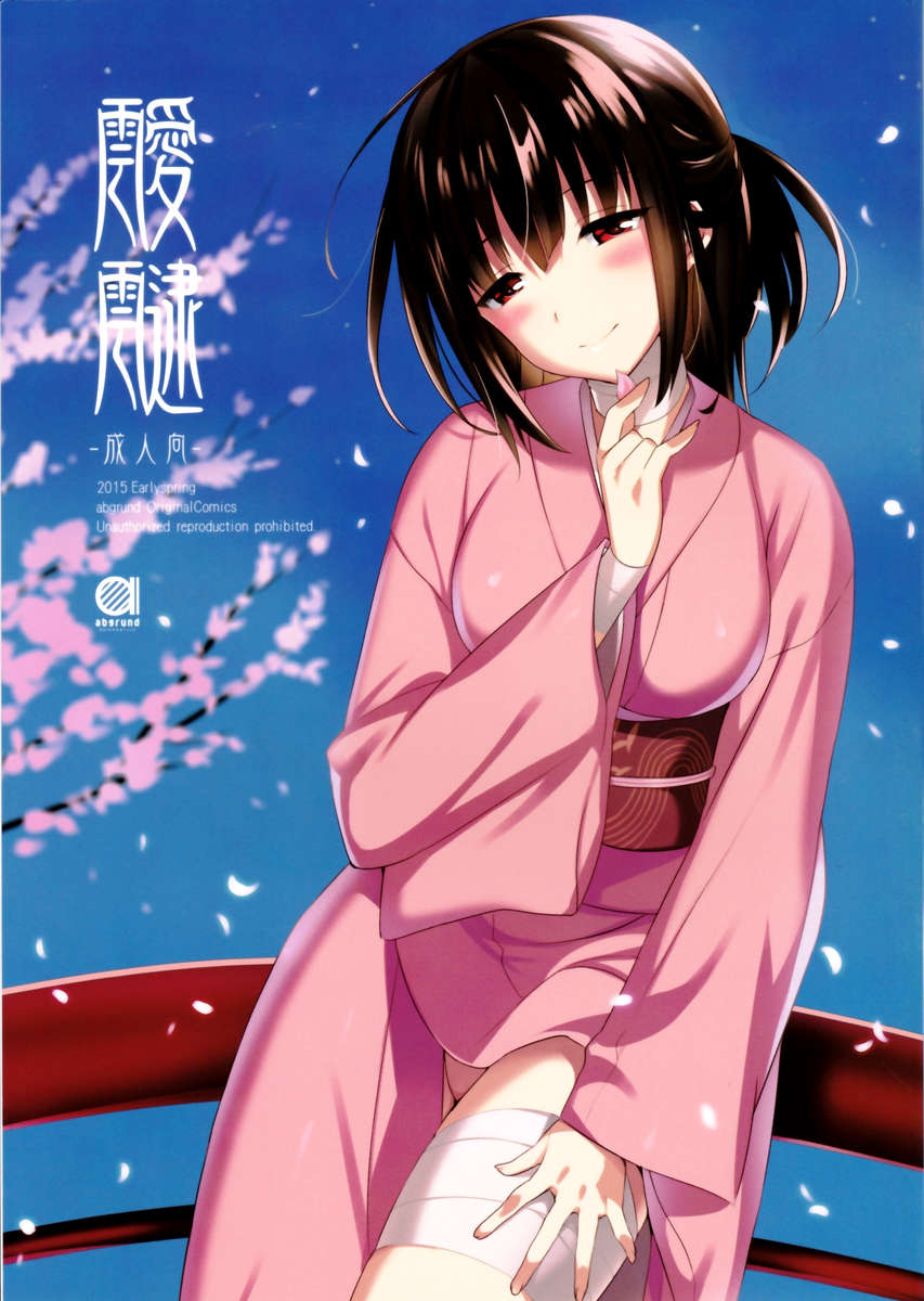 アイタイ アイタイ