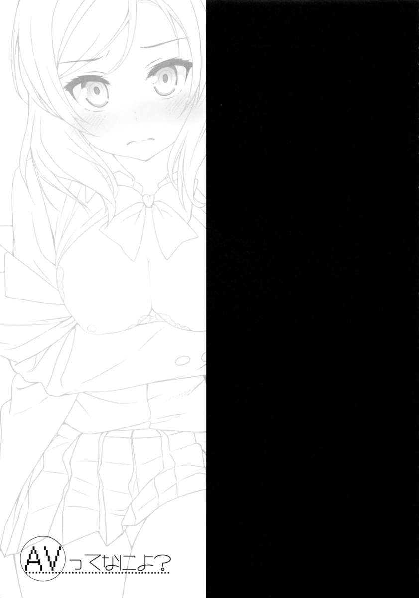 AVってなによ？