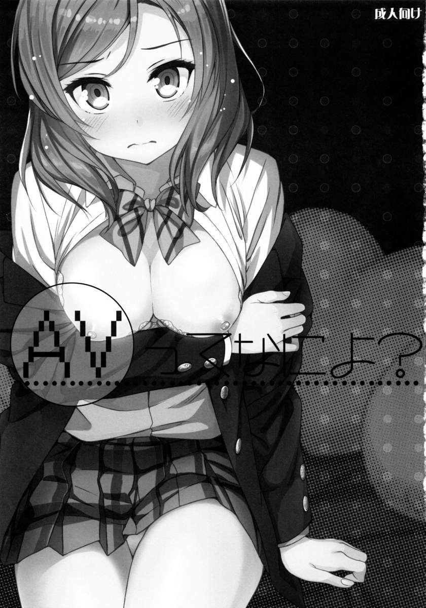 AVってなによ？