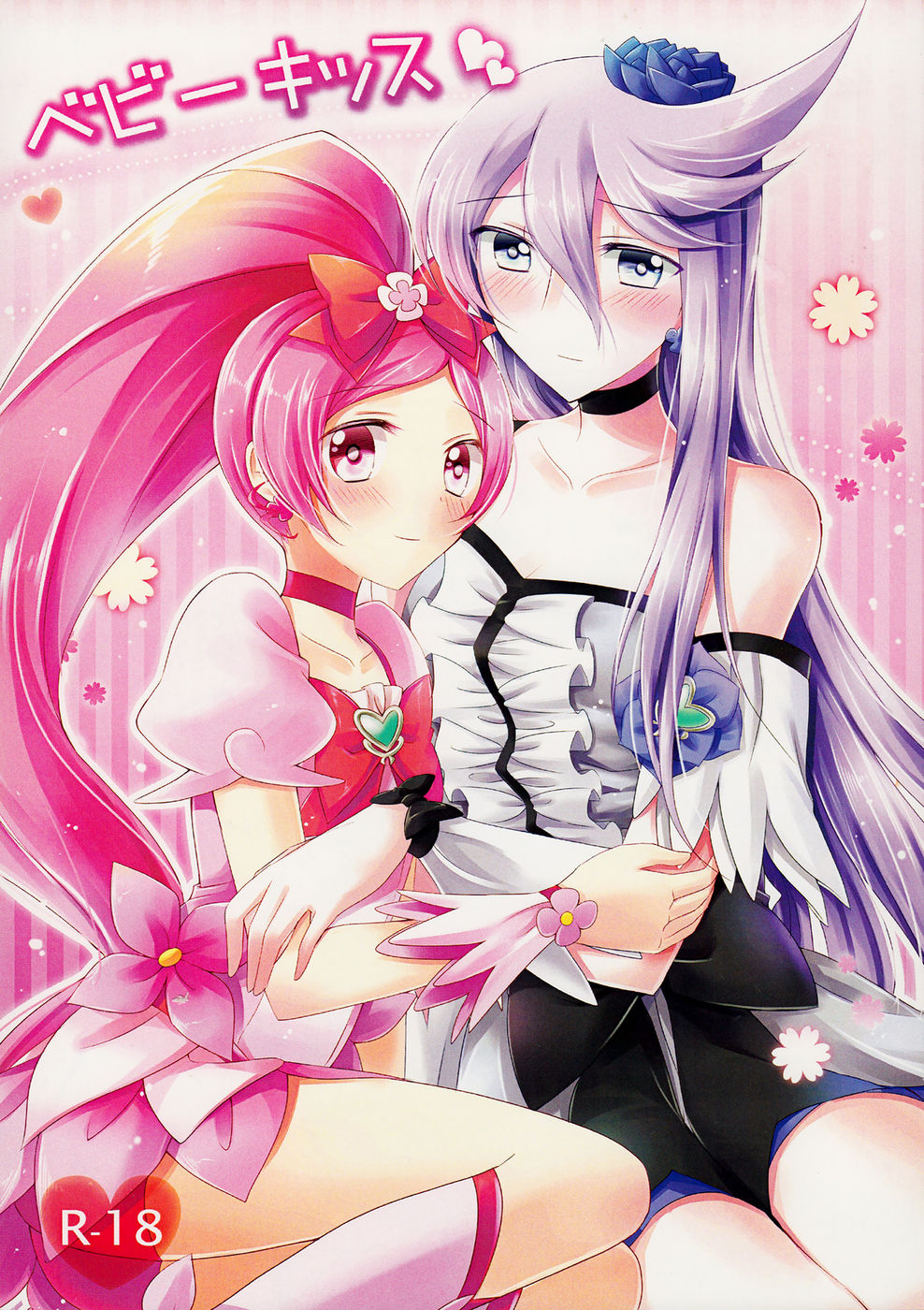 ベビーキス ベビーキス