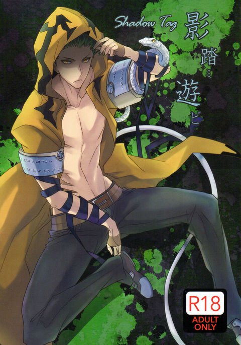 かげふみ かげふみ