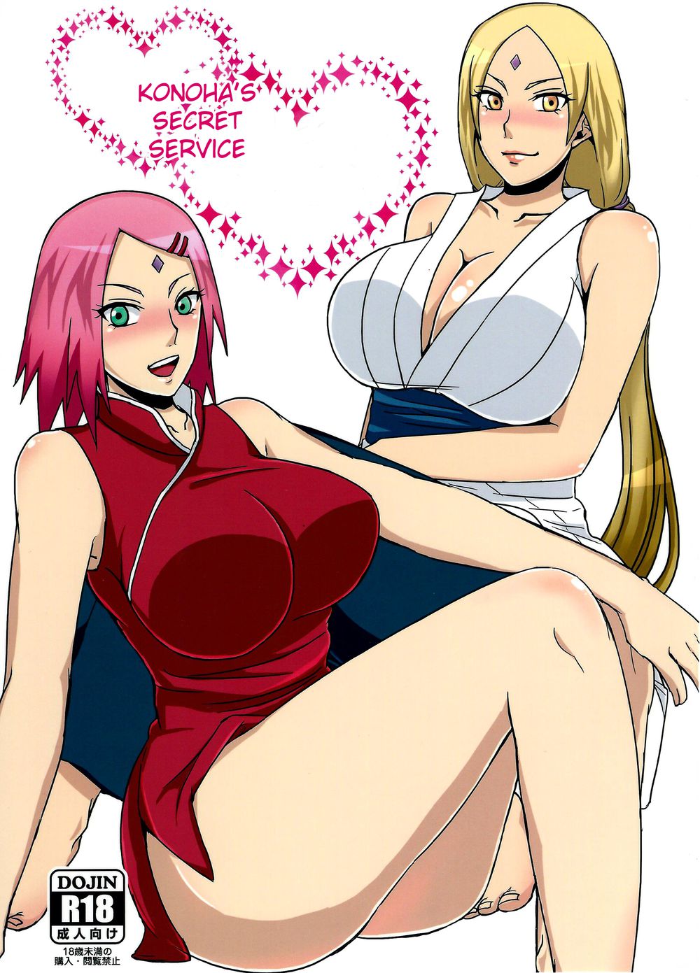 木の葉のシークレットサービス