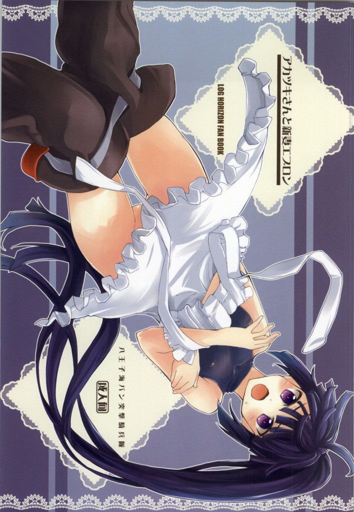 あかつきさんの新妻エプロン あかつきさんの新妻エプロン