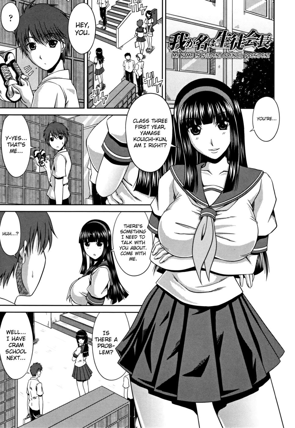 ラブカチュー第6章「私の名前は生徒会長です」 ラブカチュー第6章「私の名前は生徒会長です」