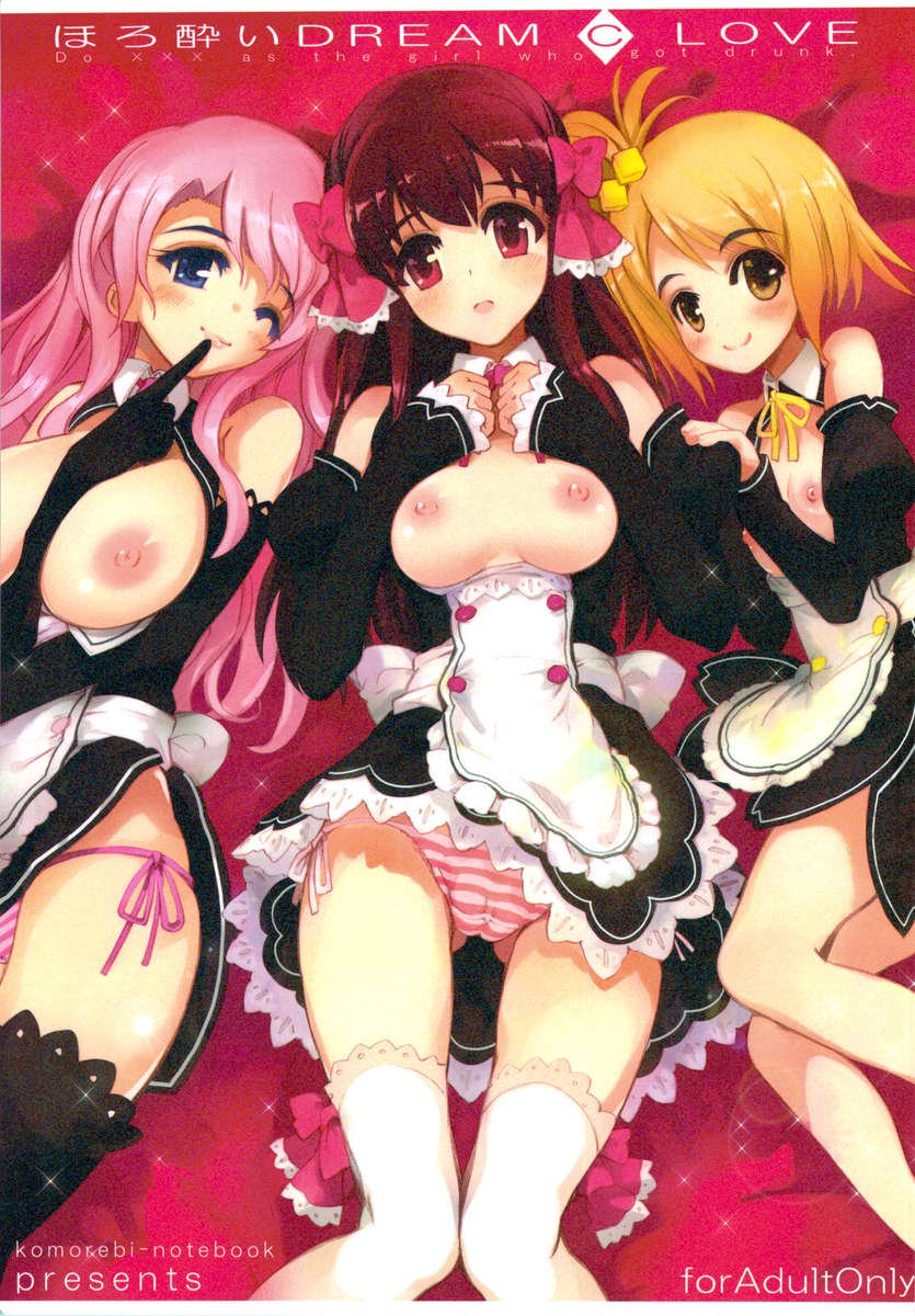 ほろよいDREAMC LOVE