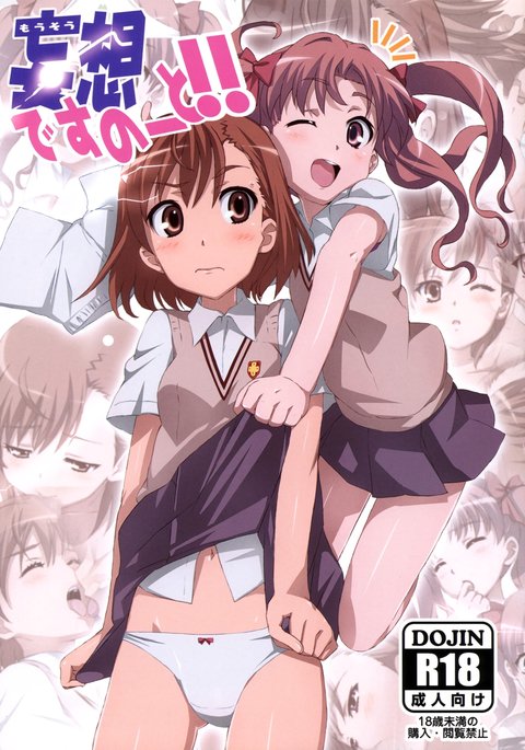 ムーソウデスノート ムーソウデスノート