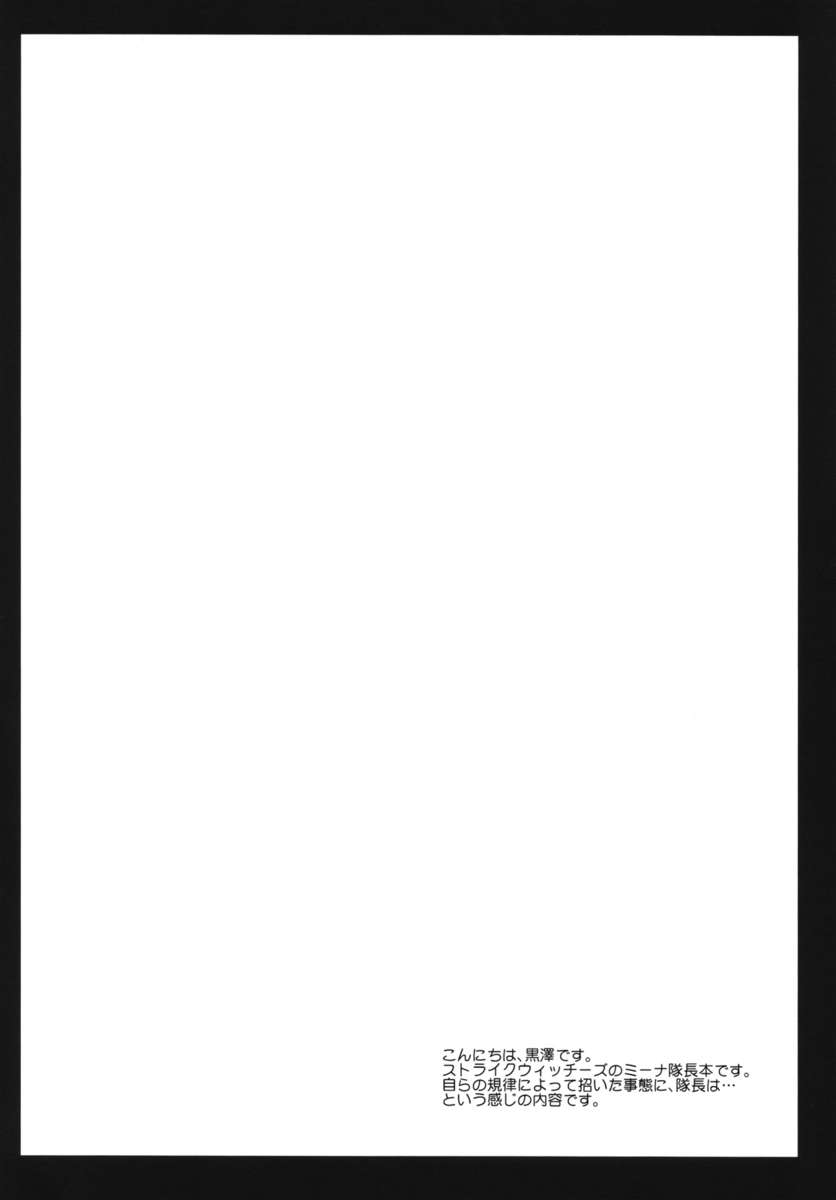 みいなたいちょうのけつい