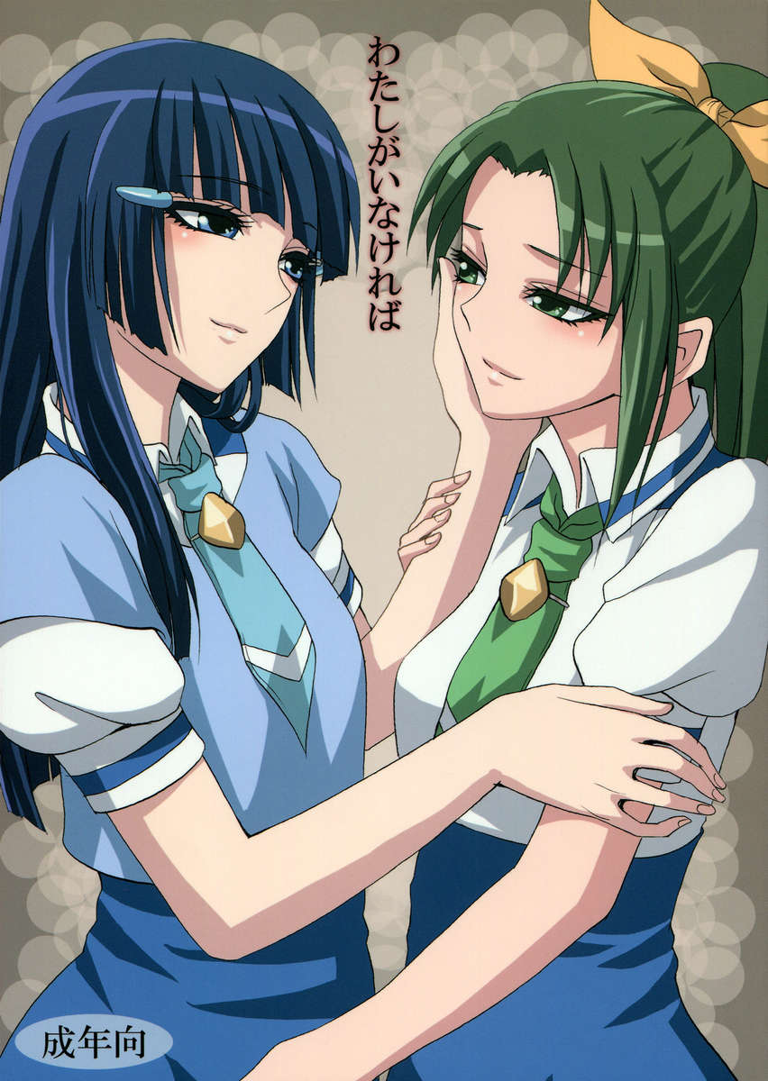 私があなたのためにそこにいなかったら