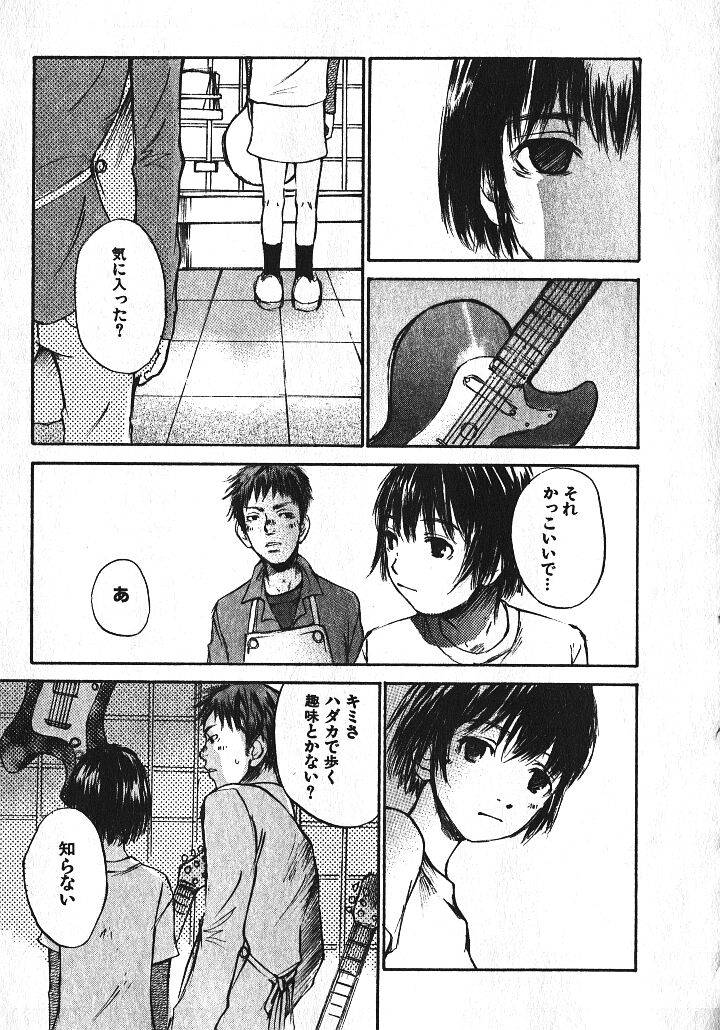 少女ギターをひく-Ch。 1