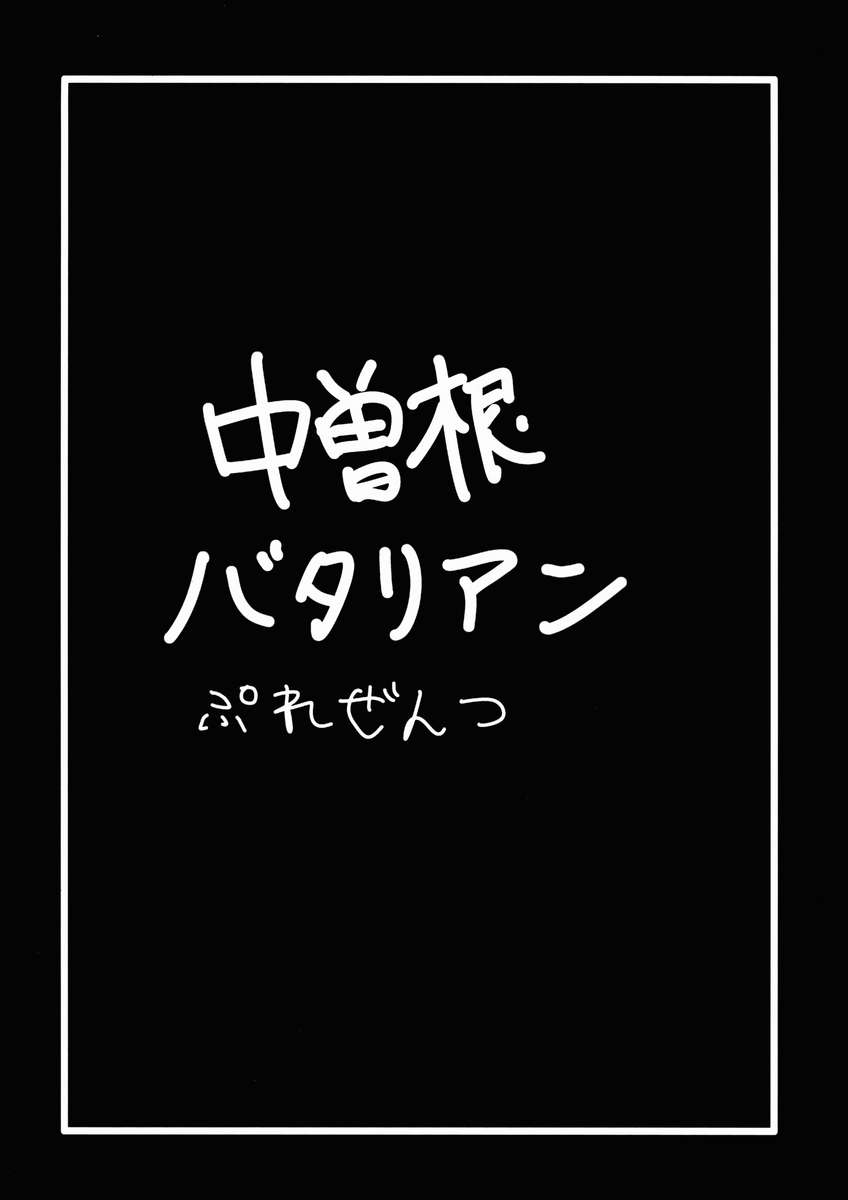 げんきんがアレバ飛飛とできる！