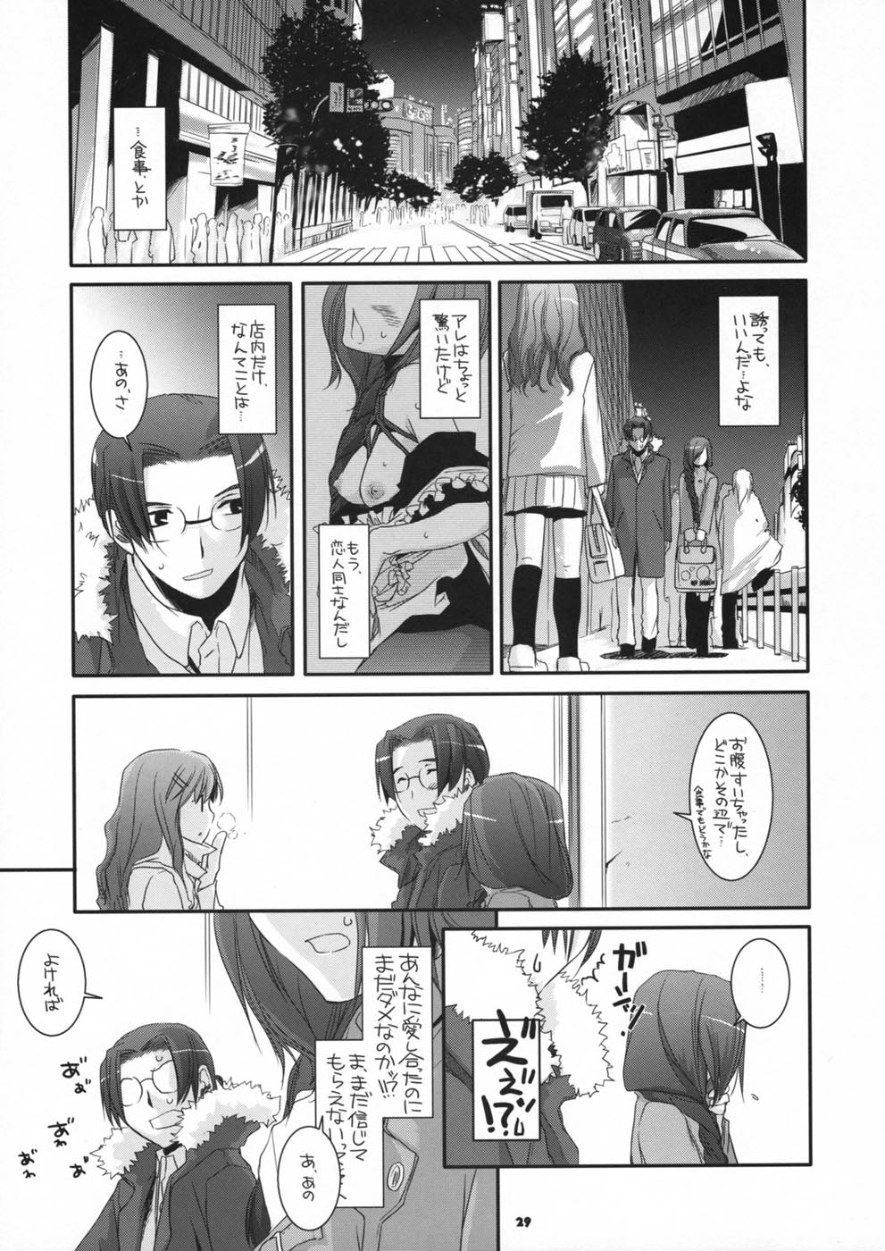 制服楽園21