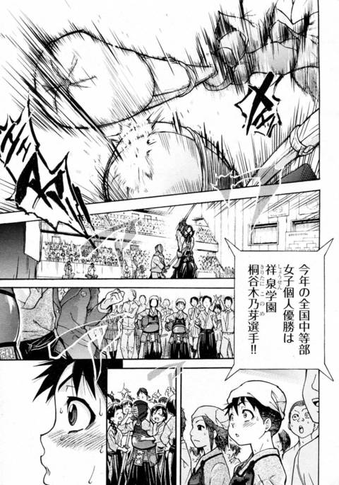 ピスハメ!第1章 ピスハメ!第1章