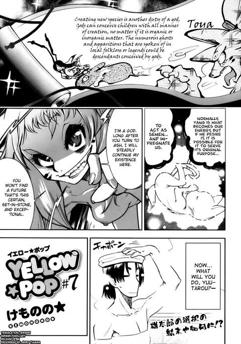 イエローポップ7 イエローポップ7