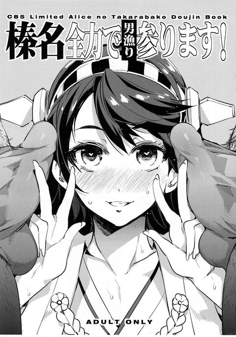 春菜全力で男あさりみります 春菜全力で男あさりみります