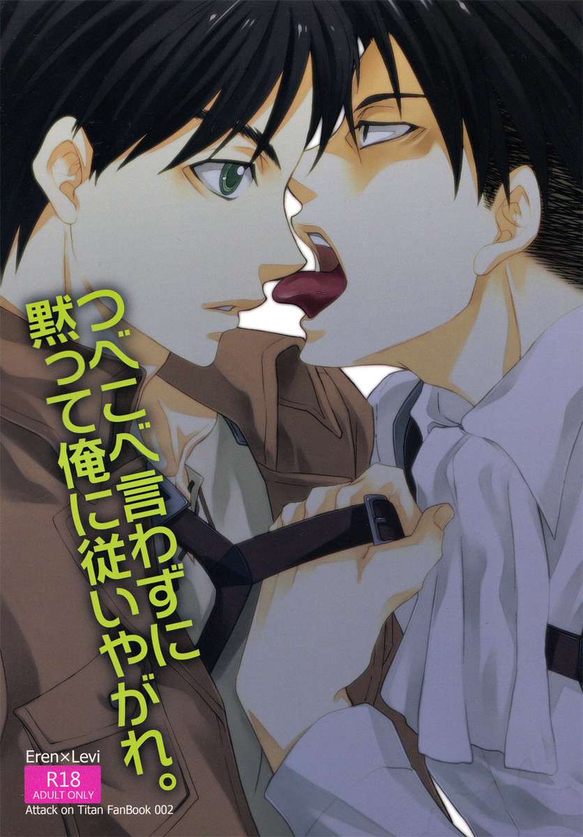 不平を言うのをやめて、私が言うように 不平を言うのをやめて、私が言うように