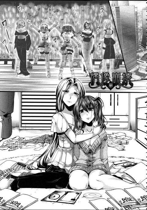 アイドルディケイ[コラプション]（戦車版）