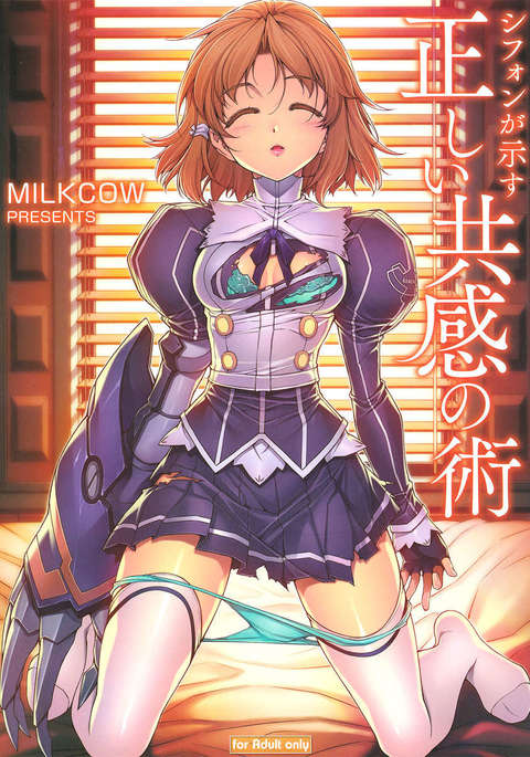 シフォンはあなたに共感するための適切なテクニックを示します