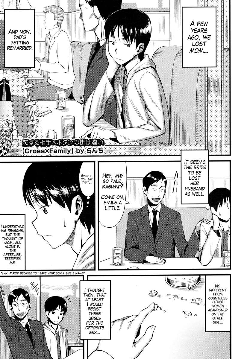 クロスxファミリー