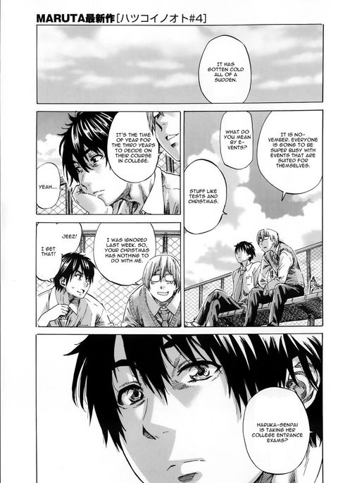 初恋の音第4章 初恋の音第4章