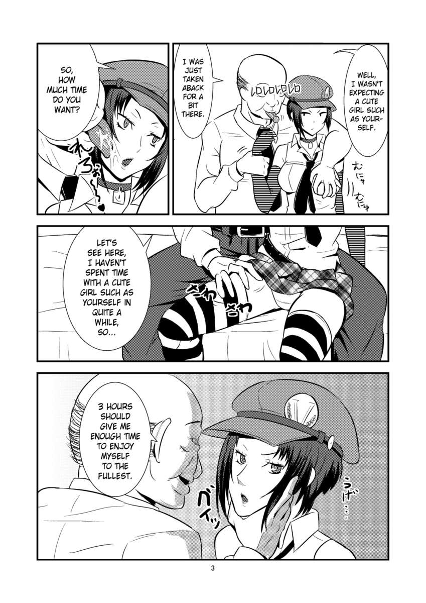 ベルベットの売春婦