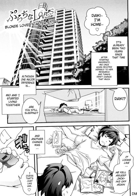 巨乳金髪に変身-アフターストーリー（終了）