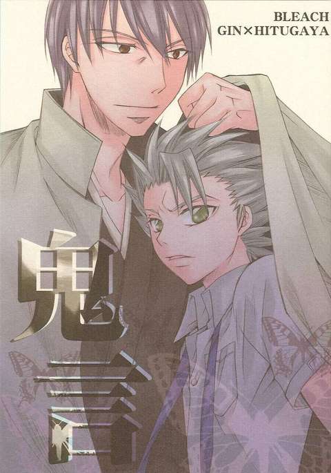 オニゴト オニゴト