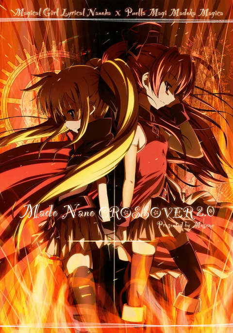 マドナノクロスオーバー2.0 マドナノクロスオーバー2.0