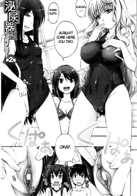 にょけん！第2章