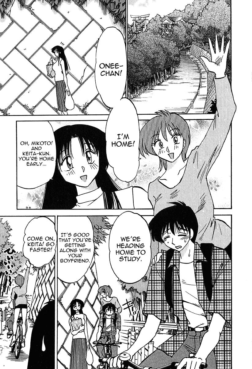 かすみの森Vol.1第2章