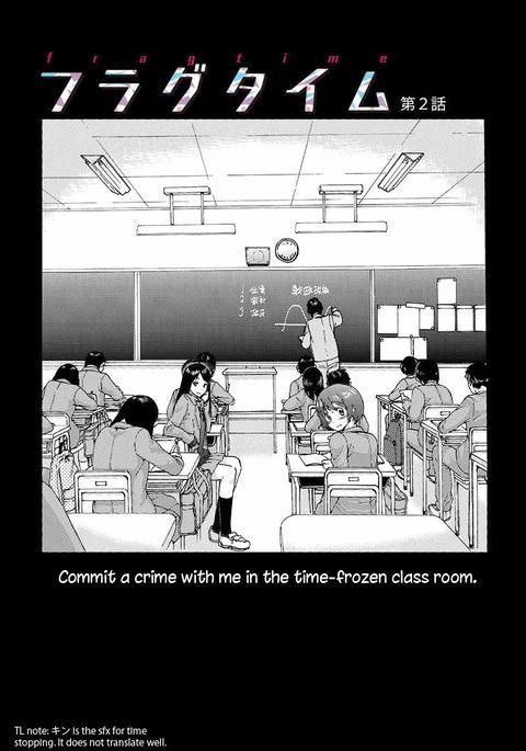 フラグタイム-第2章 フラグタイム-第2章