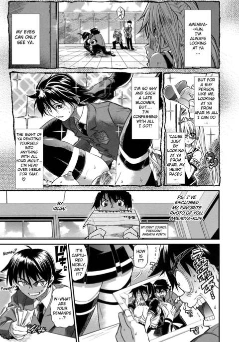 プラティナプラス第2章