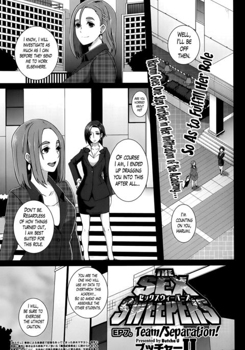 セックススイーパー第7章