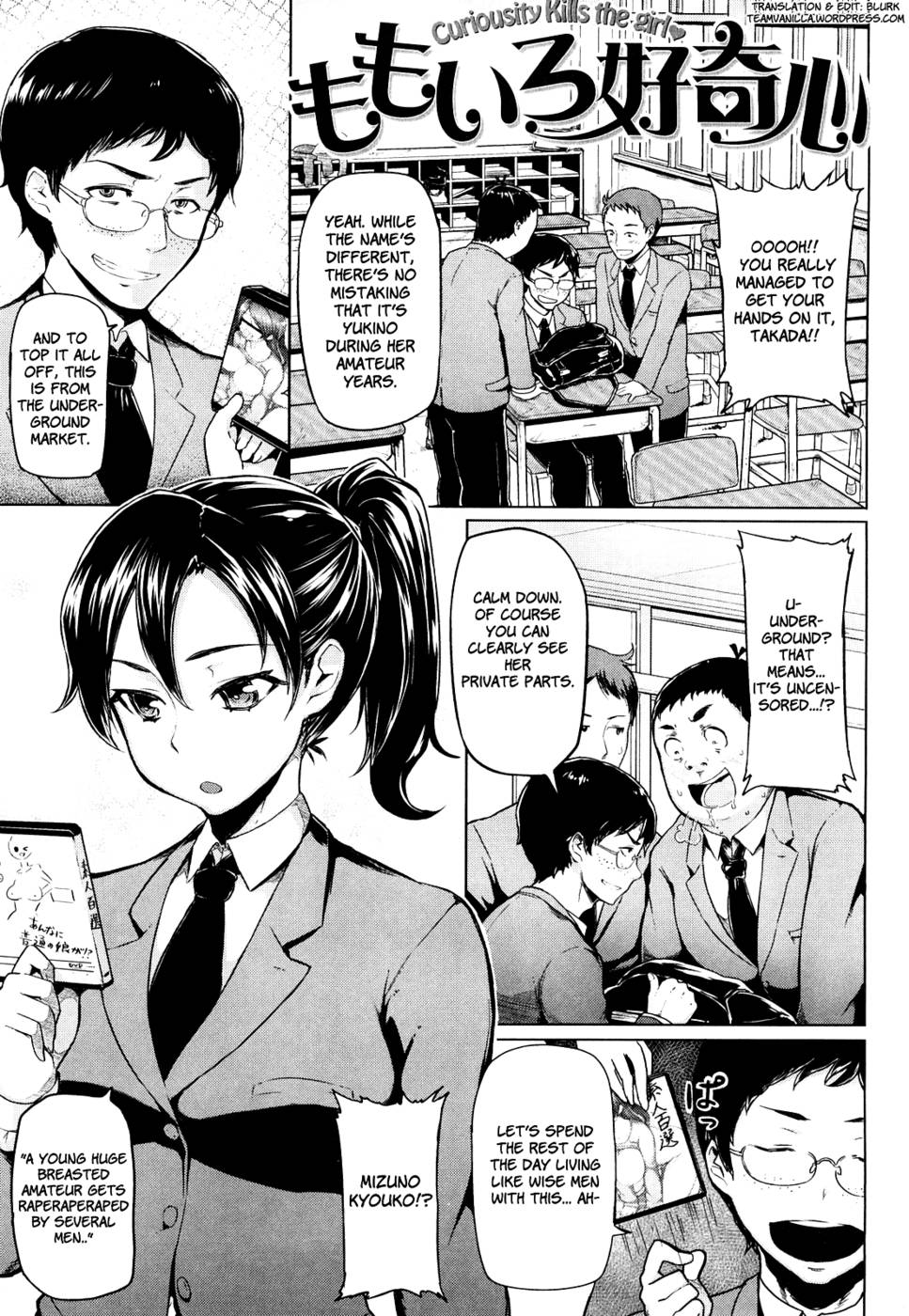 好奇心が少女を殺す