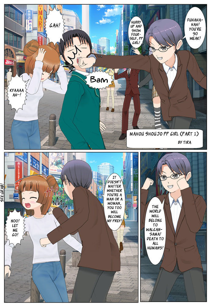 魔法少女PPガール