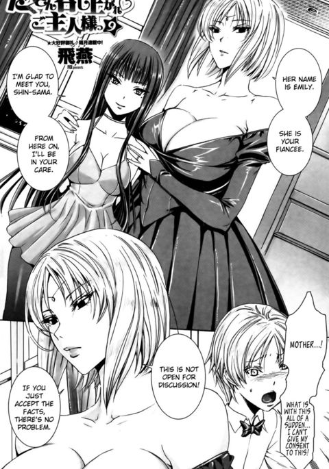 マスター、あなた自身を助けてください!第9章 マスター、あなた自身を助けてください!第9章