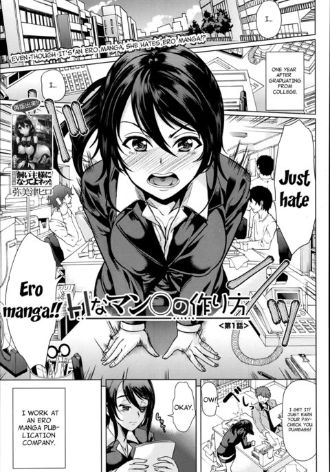 スケベなマンコの作り方 スケベなマンコの作り方