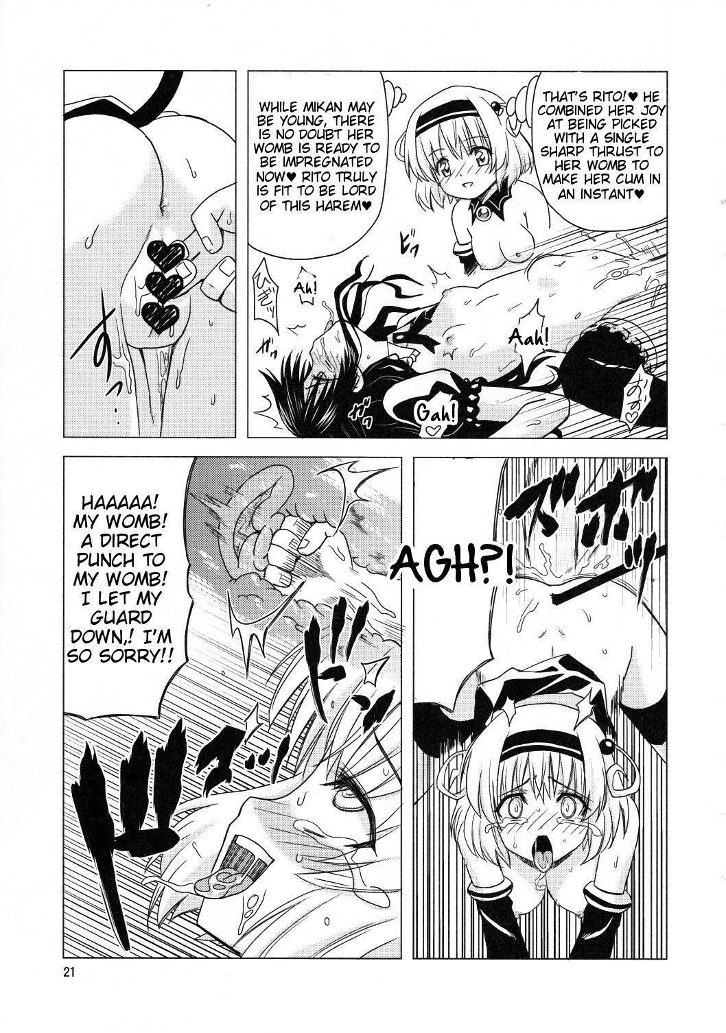 かんりょうハーレムケイカクイムト天国|ハーレムプラン完了-リトルシスターヘブン