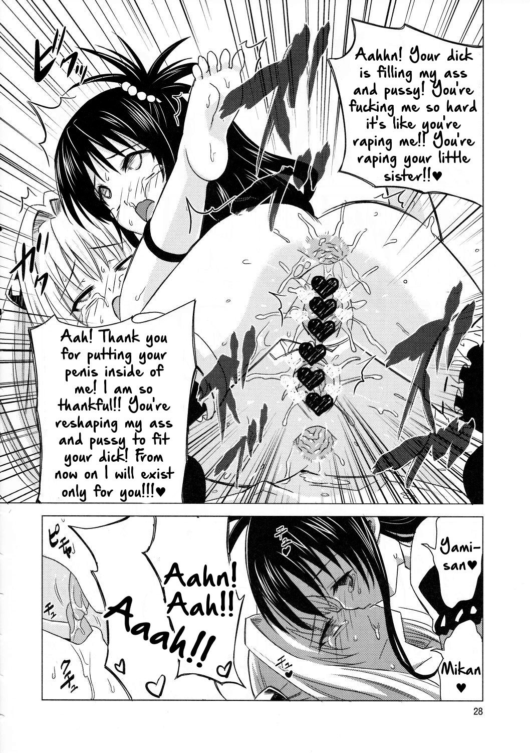 かんりょうハーレムケイカクイムト天国|ハーレムプラン完了-リトルシスターヘブン