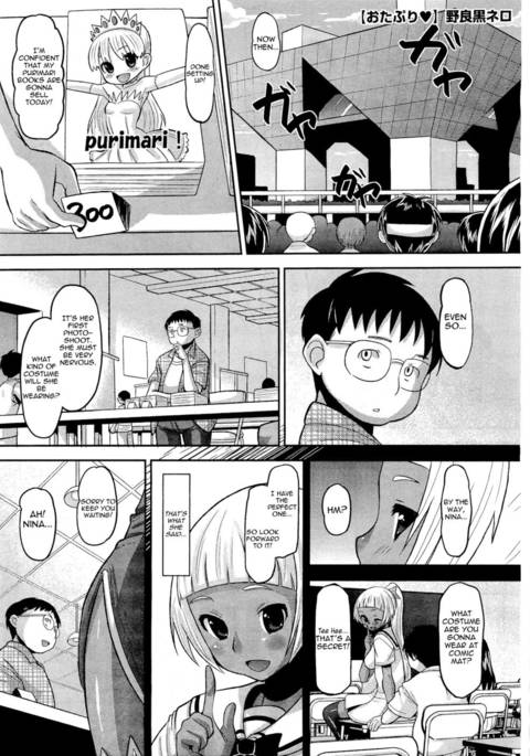 おたぷり第2章 おたぷり第2章