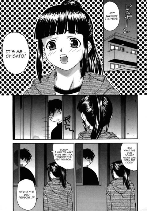 愛か愚か者新装番第6章