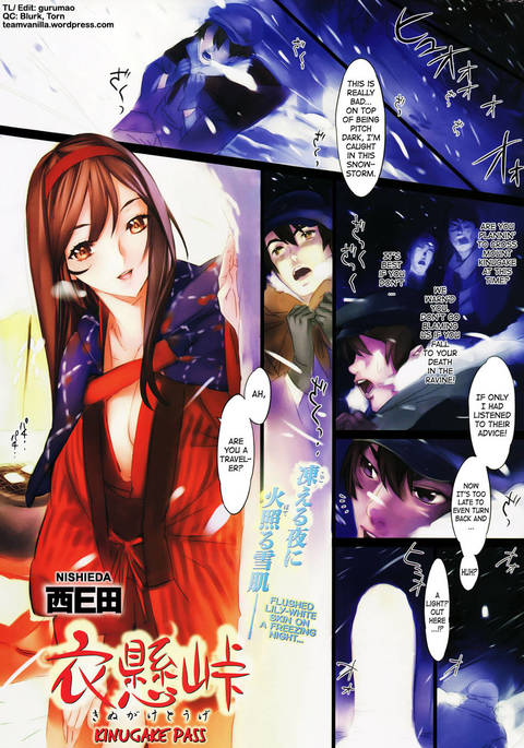 きぬがけパス きぬがけパス