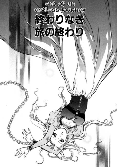 ダークエイジCh.08