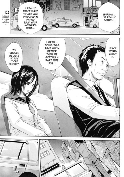 車内のスケベな香り