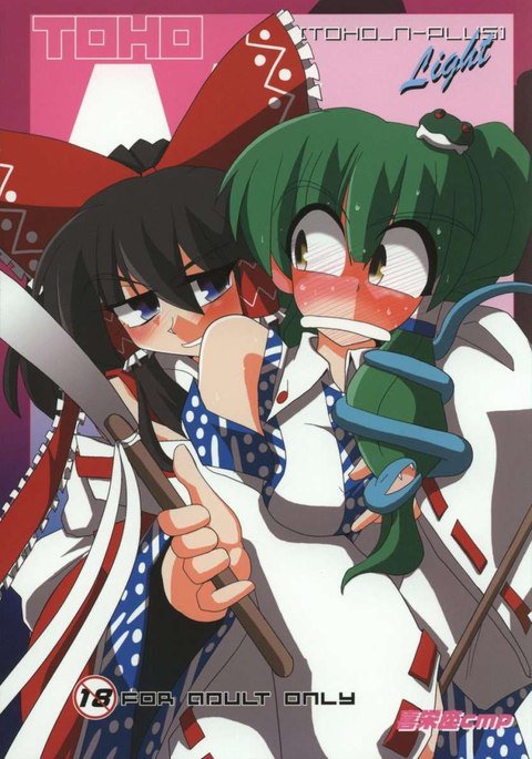 TOHO N +ライト TOHO N +ライト