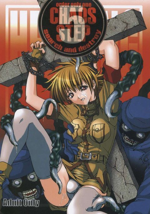 カオスステップ5