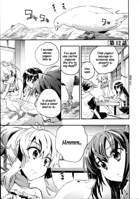 イトコイ千鳥第12章 イトコイ千鳥第12章