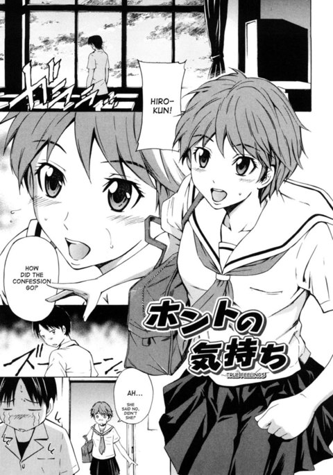 本当の気持ち 本当の気持ち