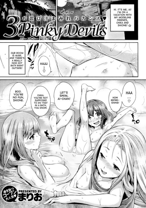 3ピンキーデビルズ 3ピンキーデビルズ